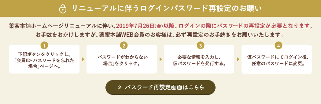 お知らせバナー